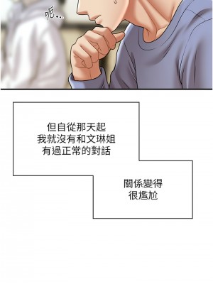 催眠撩法 18-19話_18_02