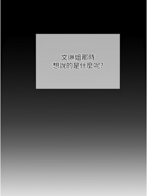 催眠撩法 18-19話_18_03