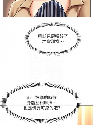 催眠撩法 18-19話_18_05