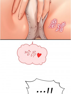 催眠撩法 18-19話_18_06