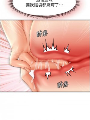 催眠撩法 18-19話_18_10