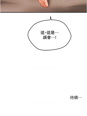 催眠撩法 18-19話_18_14