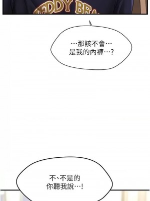 催眠撩法 18-19話_19_01