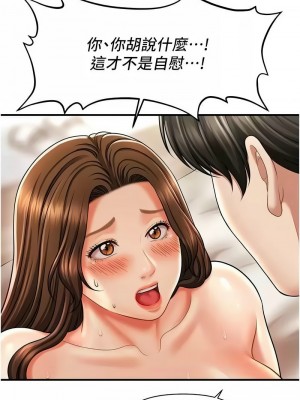 催眠撩法 18-19話_19_03