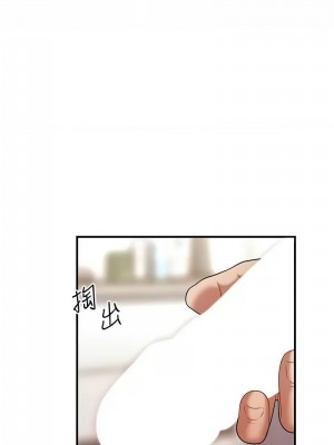 催眠撩法 18-19話_19_04
