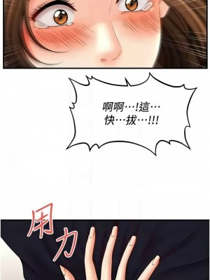催眠撩法 18-19話_19_05