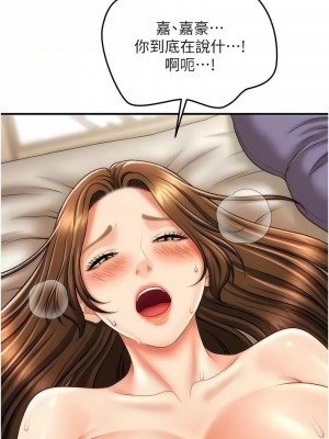 催眠撩法 18-19話_19_06