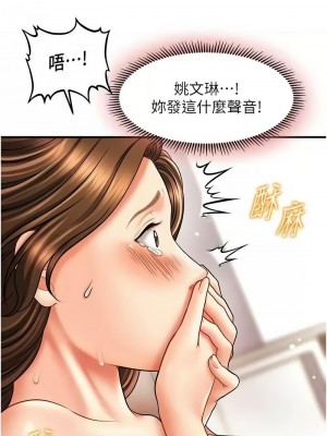 催眠撩法 18-19話_19_08