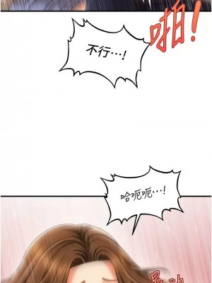 催眠撩法 18-19話_19_10