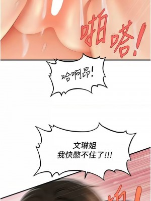 催眠撩法 18-19話_19_12