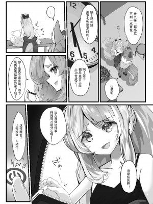 [Analyst Freedom (又抜ぽんち)] ZOFIA x MARIA (アークナイツ) [DL版] [要看本子就自己汉化]_32