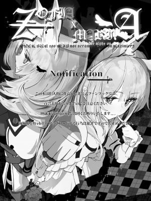 [Analyst Freedom (又抜ぽんち)] ZOFIA x MARIA (アークナイツ) [DL版] [要看本子就自己汉化]_02