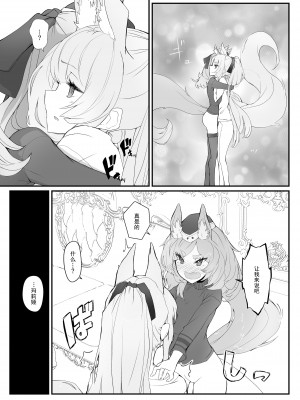 [Analyst Freedom (又抜ぽんち)] ZOFIA x MARIA (アークナイツ) [DL版] [要看本子就自己汉化]_18