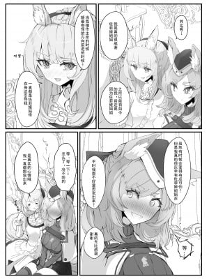 [Analyst Freedom (又抜ぽんち)] ZOFIA x MARIA (アークナイツ) [DL版] [要看本子就自己汉化]_04