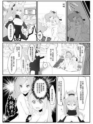 [Analyst Freedom (又抜ぽんち)] ZOFIA x MARIA (アークナイツ) [DL版] [要看本子就自己汉化]_22