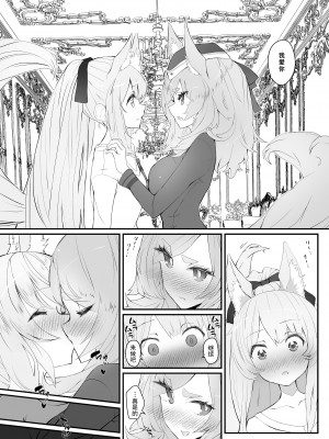 [Analyst Freedom (又抜ぽんち)] ZOFIA x MARIA (アークナイツ) [DL版] [要看本子就自己汉化]_19