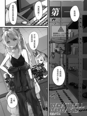 [Analyst Freedom (又抜ぽんち)] ZOFIA x MARIA (アークナイツ) [DL版] [要看本子就自己汉化]_29