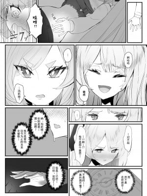 [Analyst Freedom (又抜ぽんち)] ZOFIA x MARIA (アークナイツ) [DL版] [要看本子就自己汉化]_10