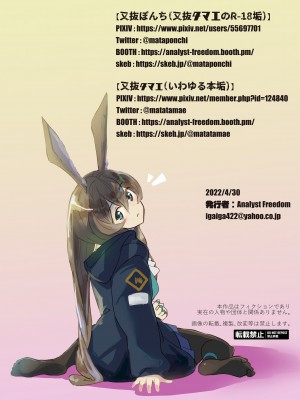 [Analyst Freedom (又抜ぽんち)] ZOFIA x MARIA (アークナイツ) [DL版] [要看本子就自己汉化]_25