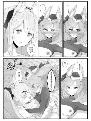 [Analyst Freedom (又抜ぽんち)] ZOFIA x MARIA (アークナイツ) [DL版] [要看本子就自己汉化]_16