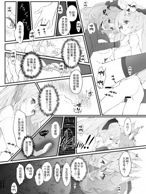 [Analyst Freedom (又抜ぽんち)] ZOFIA x MARIA (アークナイツ) [DL版] [要看本子就自己汉化]_14