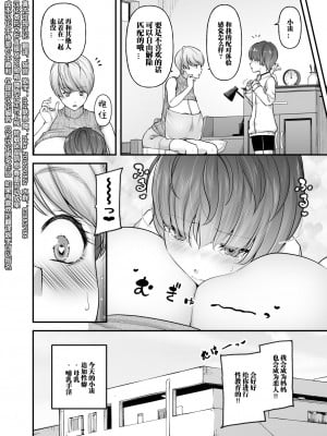 [from SCRATCH (じょにー)] まざーりぃらばーず [DL版] [中国翻訳]_33