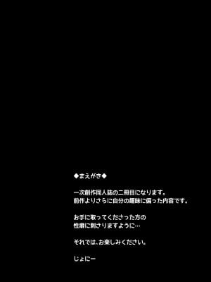 [from SCRATCH (じょにー)] まざーりぃらばーず [DL版] [中国翻訳]_03