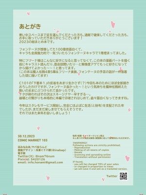 (C103) [ヤバ谷らんど (ほみなみあ)] 原神女子勝負下着えっち本2_22