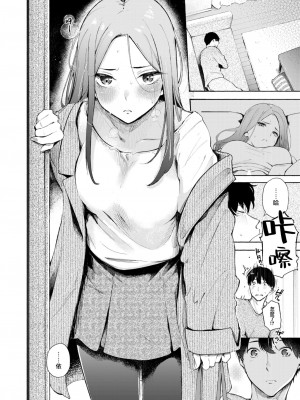 [さんじゅうろう] 依りどころ (COMIC 快楽天 2024年8月号) [大鸟可不敢乱转汉化] [DL版]_17