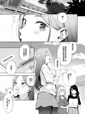 [さんじゅうろう] 依りどころ (COMIC 快楽天 2024年8月号) [大鸟可不敢乱转汉化] [DL版]_04