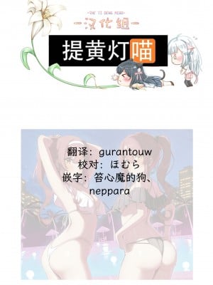 [わにわにぱにっく (わにたろー。)] ふたごのじかん (アイドルマスター シャイニーカラーズ)｜双子时间／双胞胎时间 Futago no Jikan [提灯喵汉化组] [DL版]_29