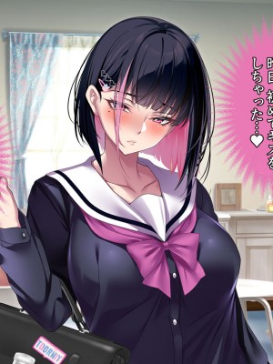 [アイチルワークス] 満員電車の中でおじさんが無理やり美少女を寝取ったりギャルを孕ませたりする話_062