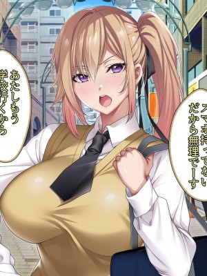 [アイチルワークス] 満員電車の中でおじさんが無理やり美少女を寝取ったりギャルを孕ませたりする話_197