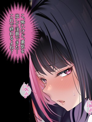 [アイチルワークス] 満員電車の中でおじさんが無理やり美少女を寝取ったりギャルを孕ませたりする話_037