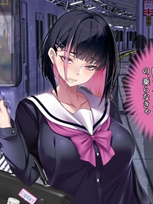 [アイチルワークス] 満員電車の中でおじさんが無理やり美少女を寝取ったりギャルを孕ませたりする話_214