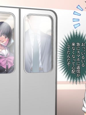 [アイチルワークス] 満員電車の中でおじさんが無理やり美少女を寝取ったりギャルを孕ませたりする話_315