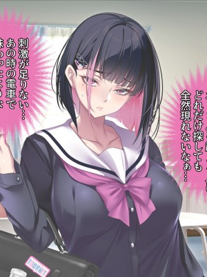 [アイチルワークス] 満員電車の中でおじさんが無理やり美少女を寝取ったりギャルを孕ませたりする話_443