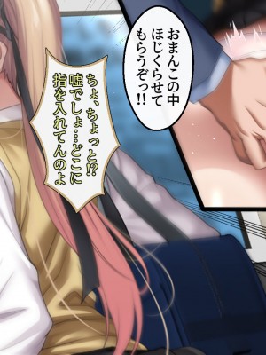 [アイチルワークス] 満員電車の中でおじさんが無理やり美少女を寝取ったりギャルを孕ませたりする話_149