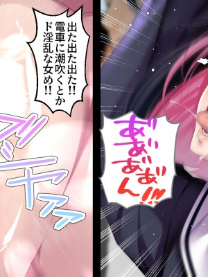 [アイチルワークス] 満員電車の中でおじさんが無理やり美少女を寝取ったりギャルを孕ませたりする話_051