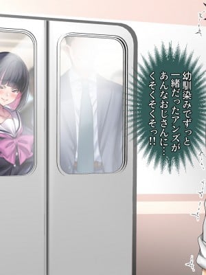 [アイチルワークス] 満員電車の中でおじさんが無理やり美少女を寝取ったりギャルを孕ませたりする話_322