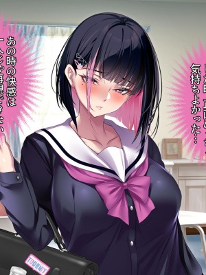 [アイチルワークス] 満員電車の中でおじさんが無理やり美少女を寝取ったりギャルを孕ませたりする話_201