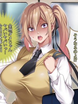 [アイチルワークス] 満員電車の中でおじさんが無理やり美少女を寝取ったりギャルを孕ませたりする話_337