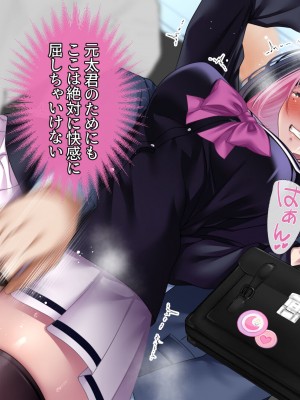 [アイチルワークス] 満員電車の中でおじさんが無理やり美少女を寝取ったりギャルを孕ませたりする話_040