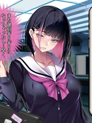 [アイチルワークス] 満員電車の中でおじさんが無理やり美少女を寝取ったりギャルを孕ませたりする話_213