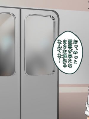 [アイチルワークス] 満員電車の中でおじさんが無理やり美少女を寝取ったりギャルを孕ませたりする話_314