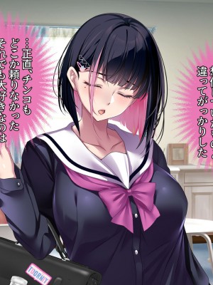 [アイチルワークス] 満員電車の中でおじさんが無理やり美少女を寝取ったりギャルを孕ませたりする話_202