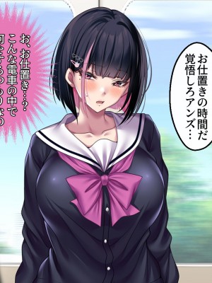 [アイチルワークス] 満員電車の中でおじさんが無理やり美少女を寝取ったりギャルを孕ませたりする話_227