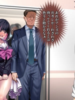 [アイチルワークス] 満員電車の中でおじさんが無理やり美少女を寝取ったりギャルを孕ませたりする話_316