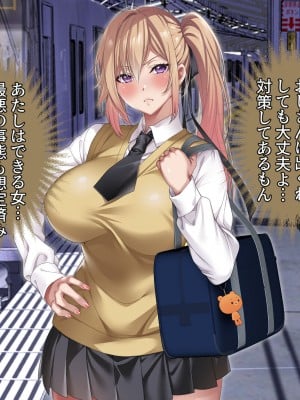 [アイチルワークス] 満員電車の中でおじさんが無理やり美少女を寝取ったりギャルを孕ませたりする話_330