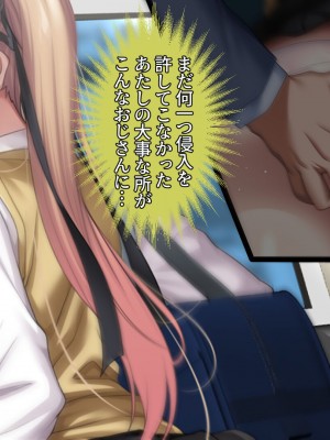 [アイチルワークス] 満員電車の中でおじさんが無理やり美少女を寝取ったりギャルを孕ませたりする話_151